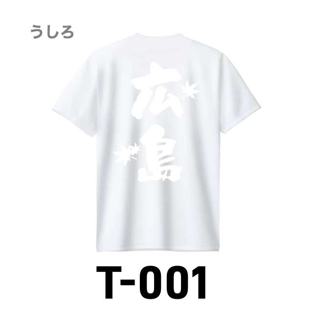 Ｔシャツ 001 ホワイトの画像