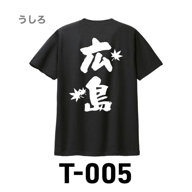 Ｔシャツ 005 ブラックの画像