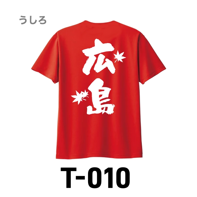 Ｔシャツ 010 レッドの画像