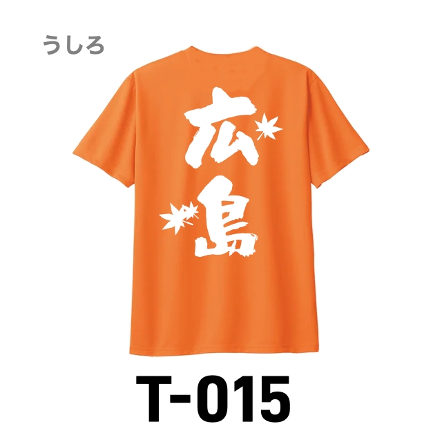Ｔシャツ 015 オレンジの画像