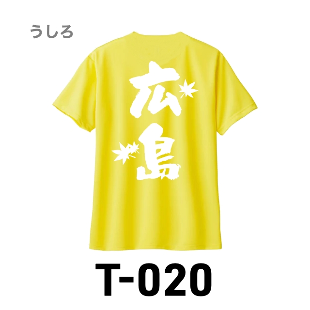 Ｔシャツ 020 イエローの画像