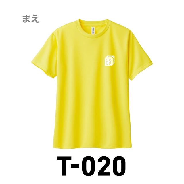 Ｔシャツ 020 イエローの画像