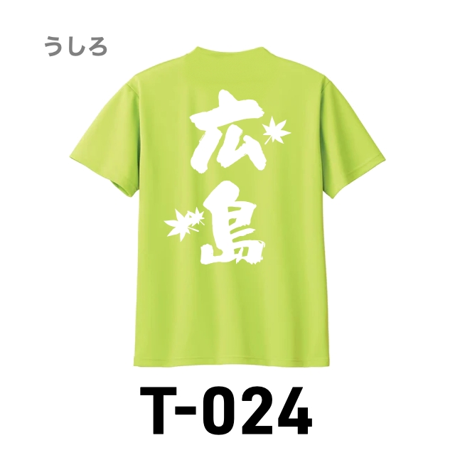 Ｔシャツ 024 ライトグリーンの画像