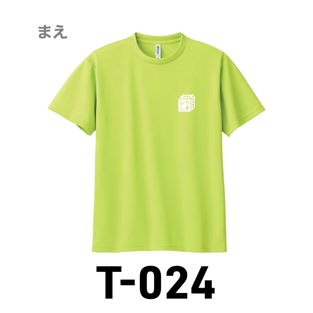 Ｔシャツ 024 ライトグリーンの画像