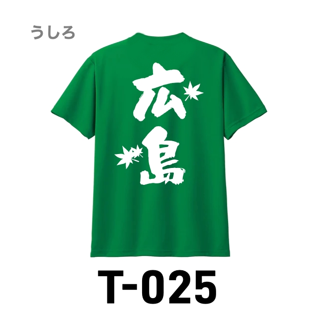 Ｔシャツ 025 グリーンの画像