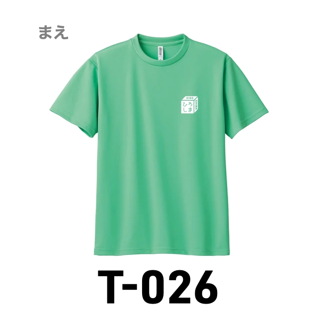 Ｔシャツ 026 ミントグリーンの画像