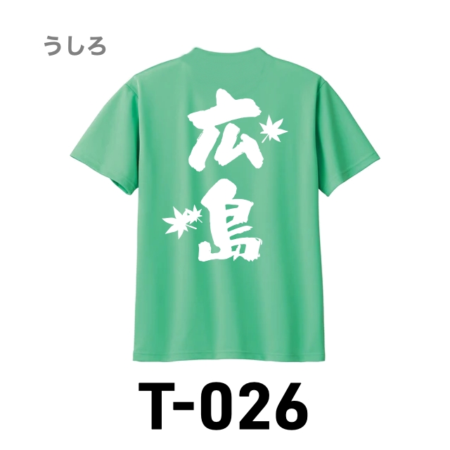 Ｔシャツ 026 ミントグリーンの画像
