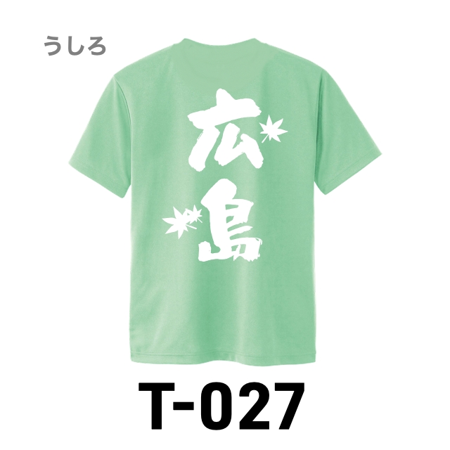 Ｔシャツ 027 メロンの画像