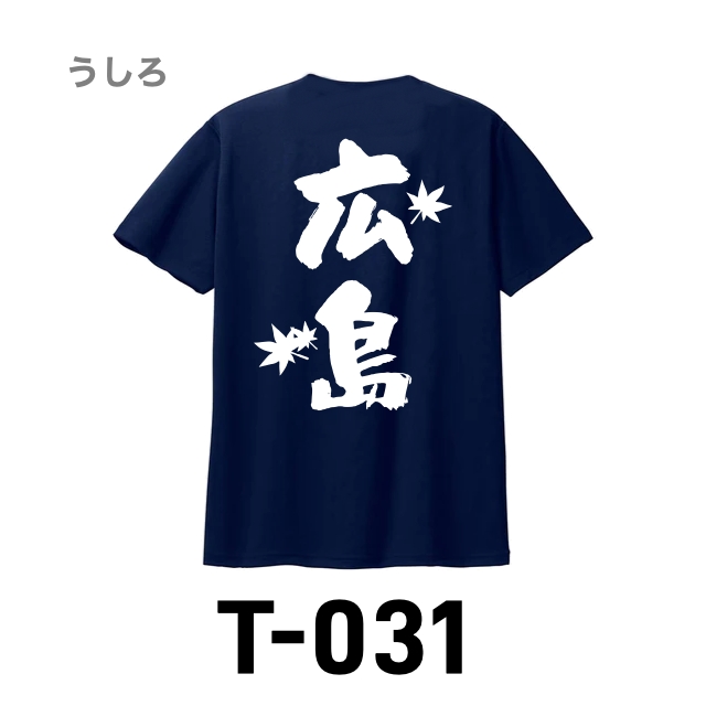 Ｔシャツ 031 ネイビーの画像