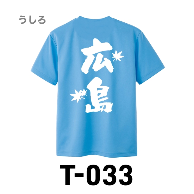 Ｔシャツ 033 サックスの画像