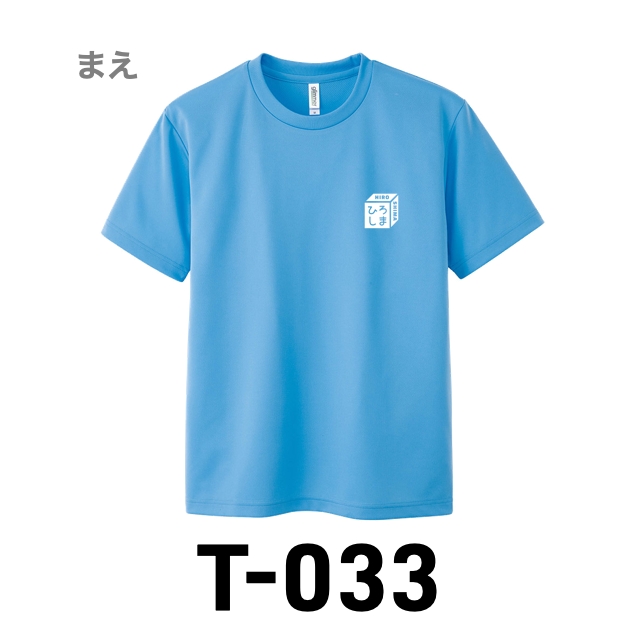 Ｔシャツ 033 サックスの画像