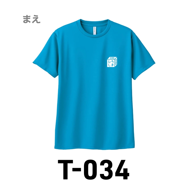 Ｔシャツ 034 ターコイズの画像