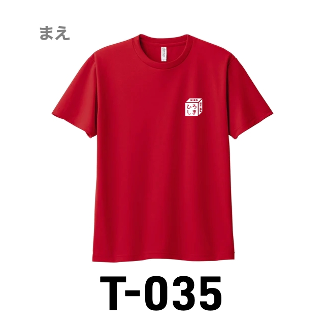 Ｔシャツ 035 ガーネットレッドの画像
