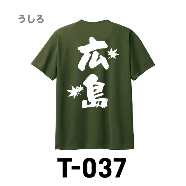 Ｔシャツ 037 アーミーグリーンの画像