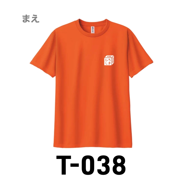 Ｔシャツ 038 サンセットオレンジの画像