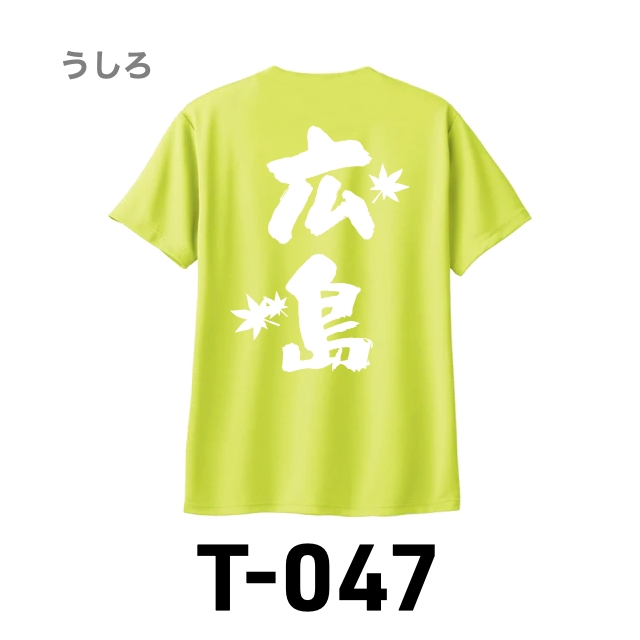 Ｔシャツ 047 蛍光イエローの画像