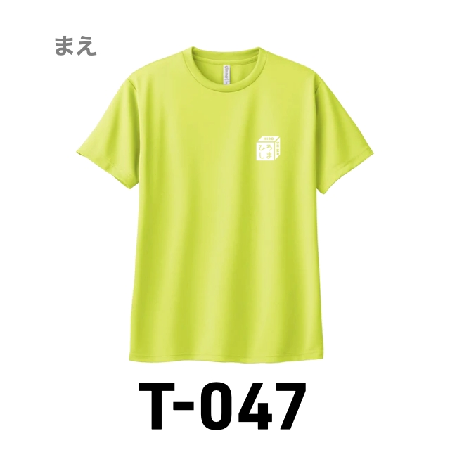 Ｔシャツ 047 蛍光イエローの画像