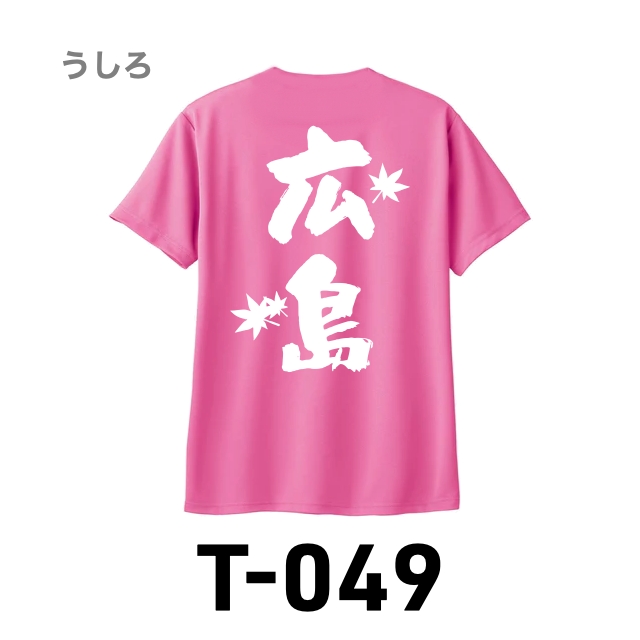 Ｔシャツ 049 蛍光ピンクの画像
