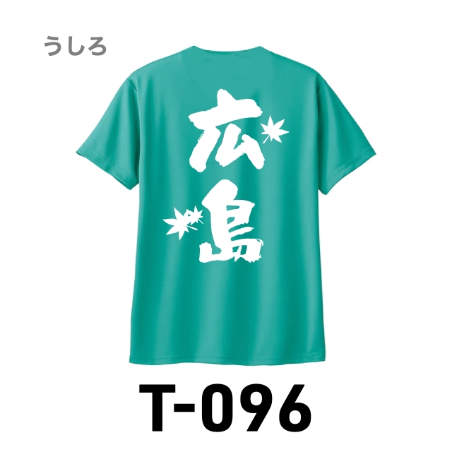Ｔシャツ 096 ミントブルーの画像
