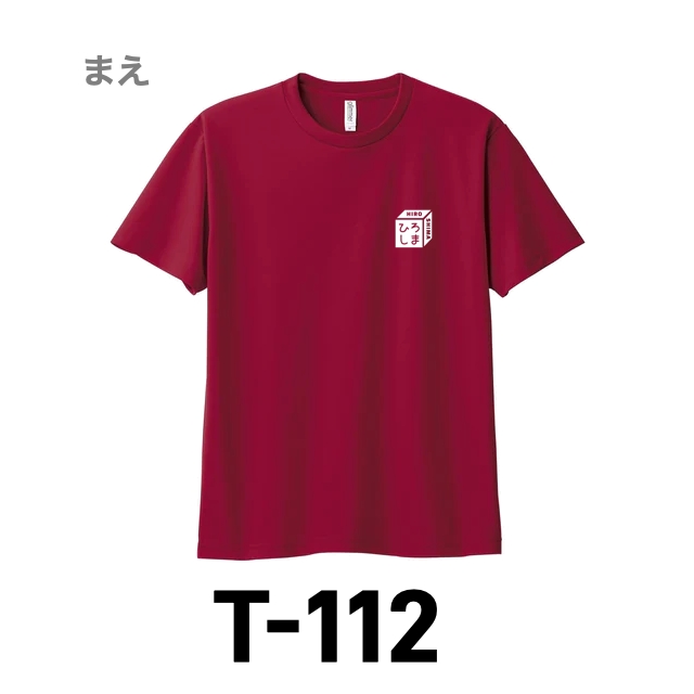 Ｔシャツ 112 バーガンディの画像