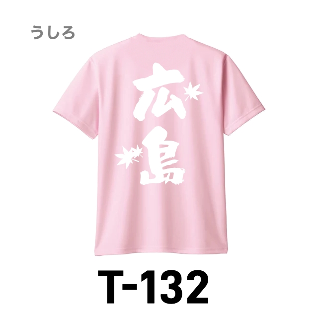 Ｔシャツ 132 ライトピンクの画像