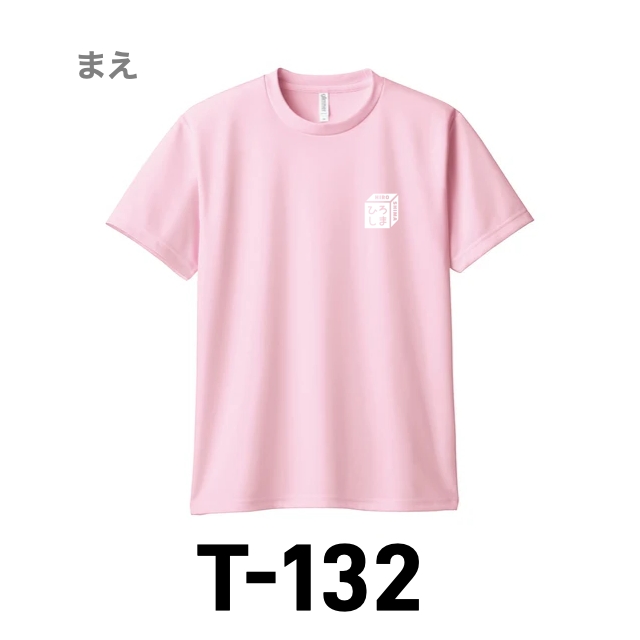 Ｔシャツ 132 ライトピンクの画像