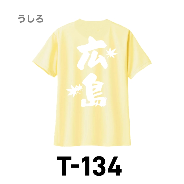 Ｔシャツ 134 ライトイエローの画像