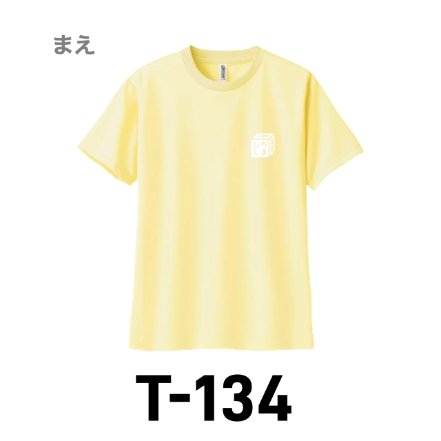 Ｔシャツ 134 ライトイエローの画像