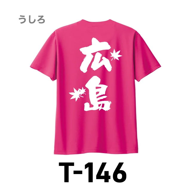 Ｔシャツ 146 ホットピンクの画像