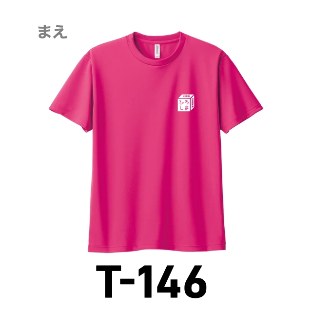 Ｔシャツ 146 ホットピンクの画像