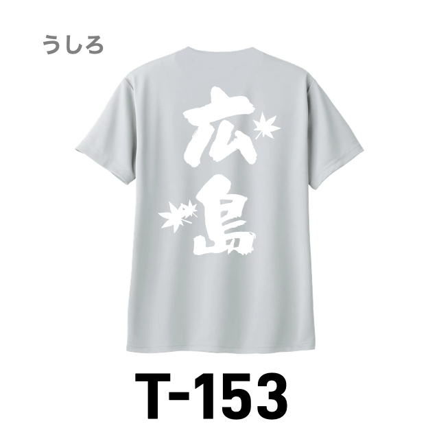 Ｔシャツ 153 シルバーグレーの画像