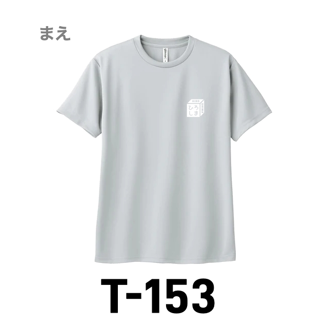 Ｔシャツ 153 シルバーグレーの画像