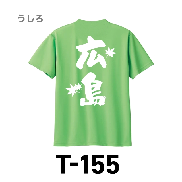 Ｔシャツ 155 ライムの画像