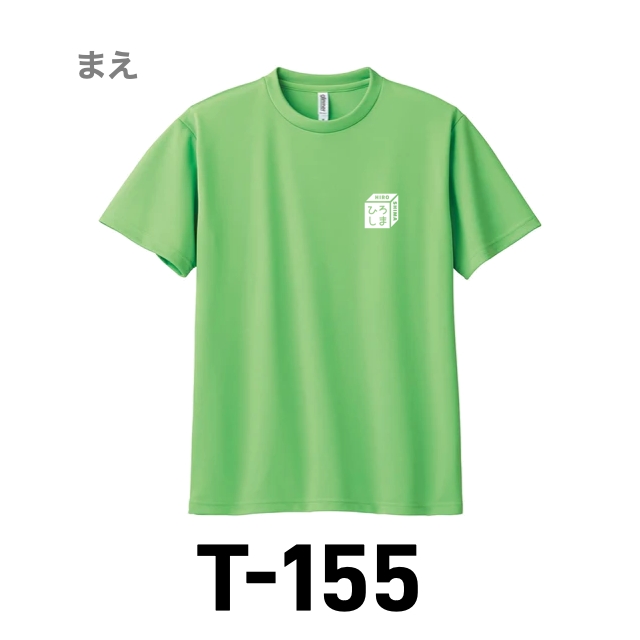 Ｔシャツ 155 ライムの画像
