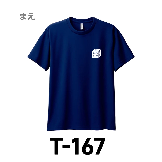 Ｔシャツ 167 メトロブルーの画像