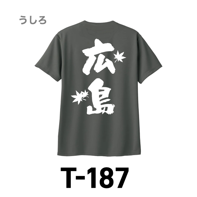 Ｔシャツ 187 ダークグレーの画像