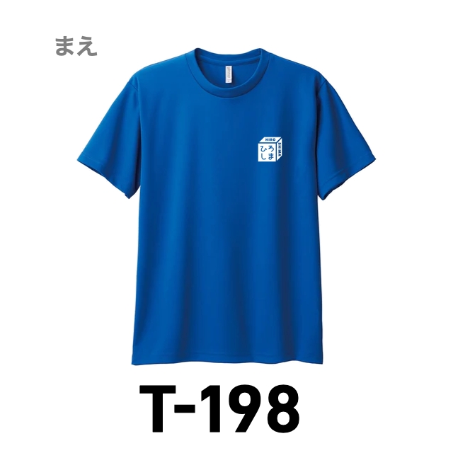 Ｔシャツ 198 ミディアムブルーの画像