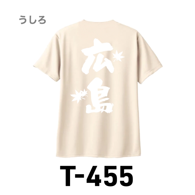 Ｔシャツ 455 ライトベージュの画像