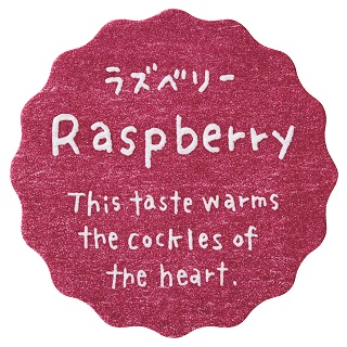 ラズベリーのジャムの画像