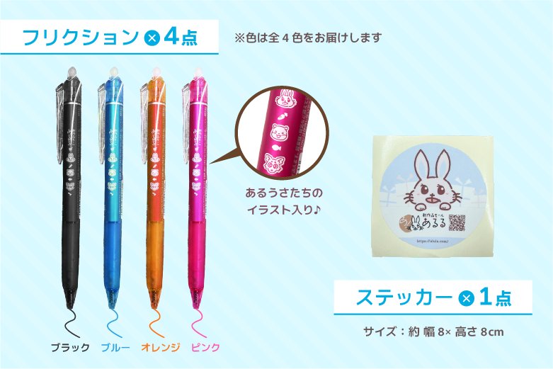 あるるカレンダー2027 [②カレンダー＆文具セット]の画像