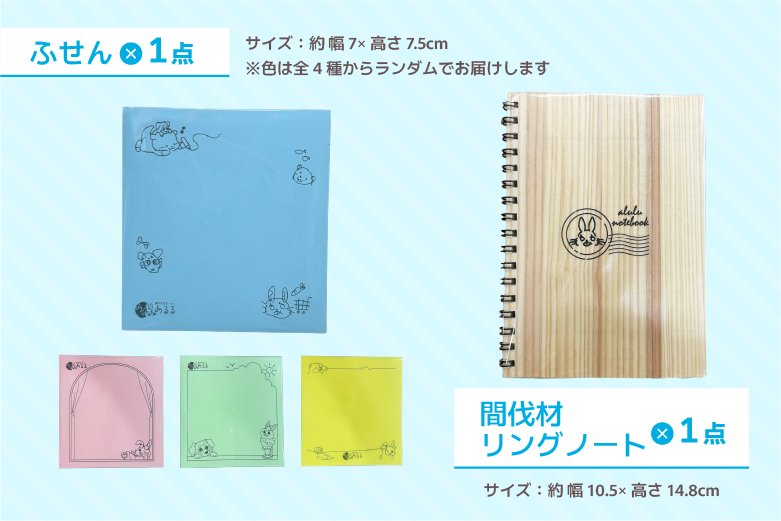 あるるカレンダー2027 [②カレンダー＆文具セット]の画像