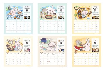 あるるカレンダー2027 [②カレンダー＆文具セット]の画像