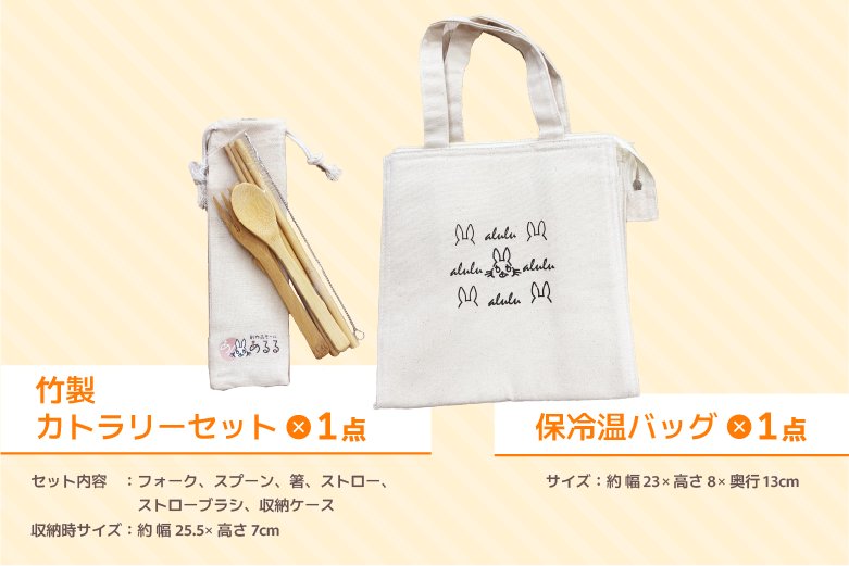 あるるカレンダー2027 [③カレンダー＆おでかけセット]の画像