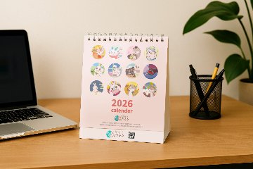 あるるカレンダー2026 [シークレットグッズ付き]の画像
