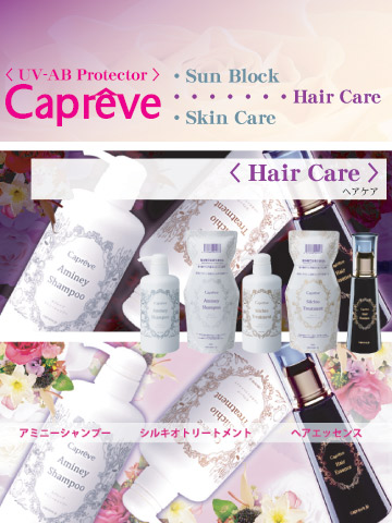 Hair Care　collection（ヘアケア）画像