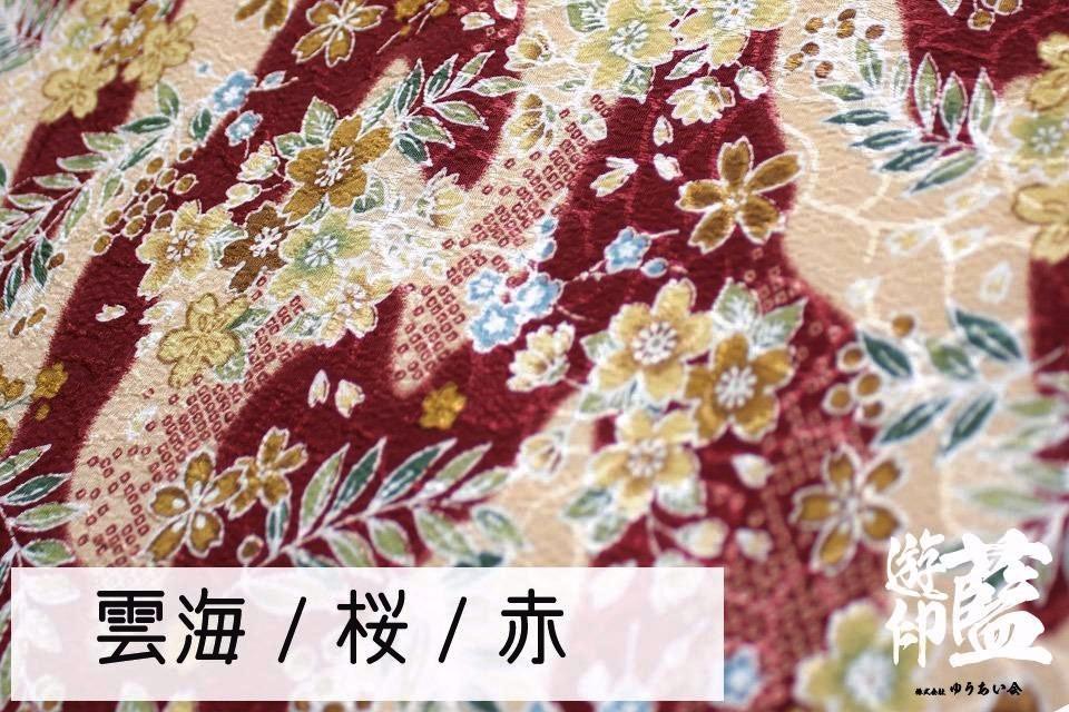 ポリエステルチリメンジャガード40cm単位売り・・・＜雲海/桜/赤＞の画像