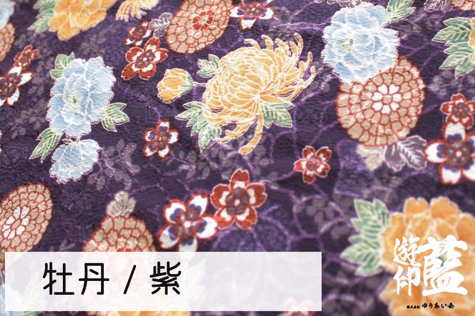 ポリエステルチリメンジャガード40cm単位売り・・・＜牡丹/紫＞の画像
